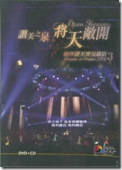 SOP 03 DVD